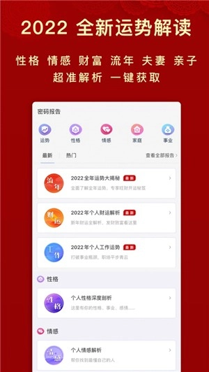 密码派手机版图3