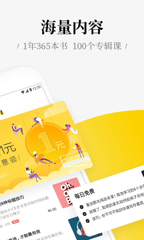 好好学习直装版图4