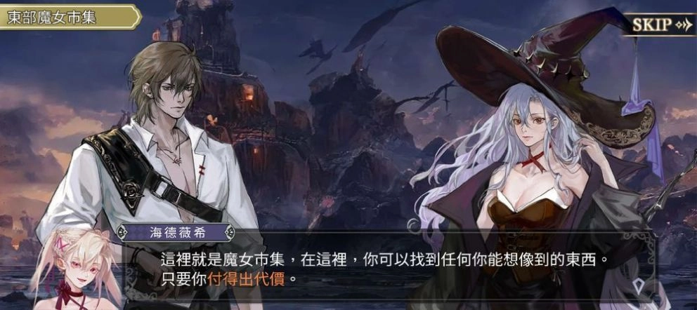 魔女的法則手游直装版(3)