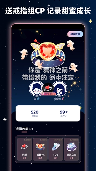 宇宙奶茶馆原版图3