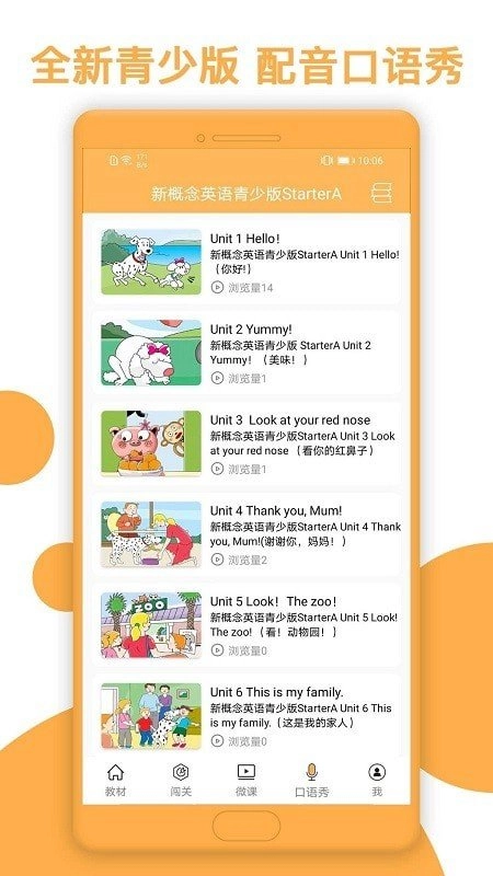 新概念英語全四冊截圖1