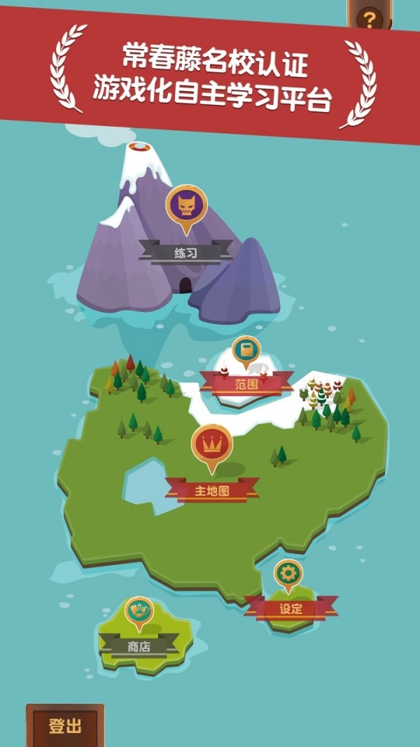 PaGamO官方正版(3)