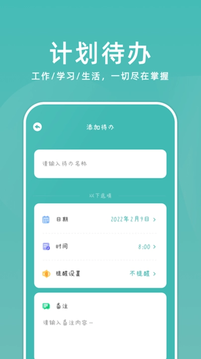 靠谱课代表直装版图3