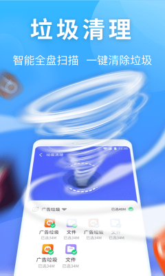 雷神清理管家手机版