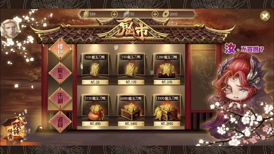 群侠来了最新版(2)