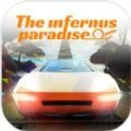 天堂飞车(The Infernus Paradise)