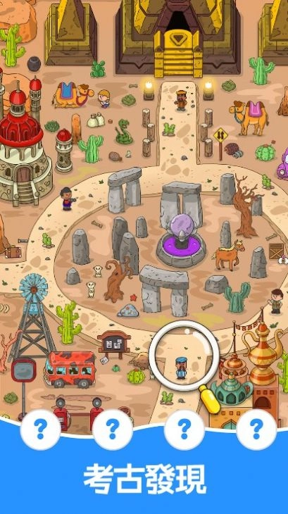 寻宝探秘安装下载