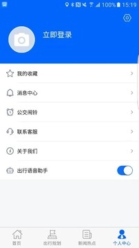 天中行手机最新版