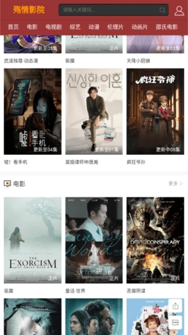 殇情影院安卓官方版图3