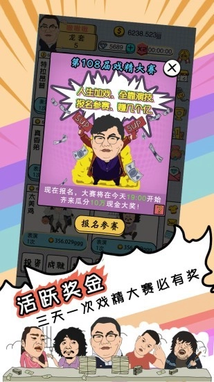 戏精梦工厂安卓版图3