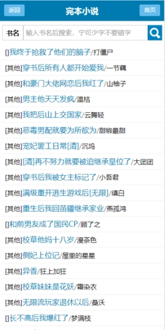 读零零小说免费原版图3