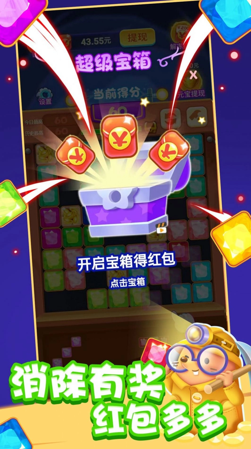 方块赚钱乐游戏纯净最新版(1)