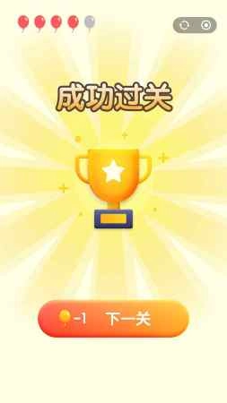 菜鸡球球免费版