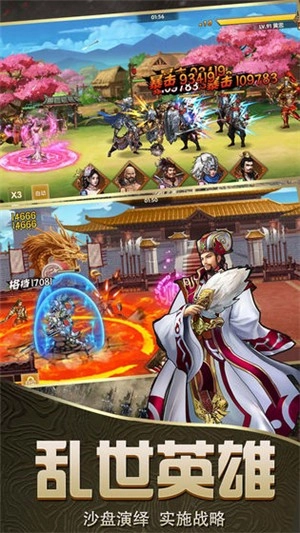 乱炖三国游戏完整版(1)