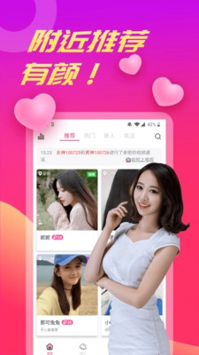 波聊视频聊天免费原版图3