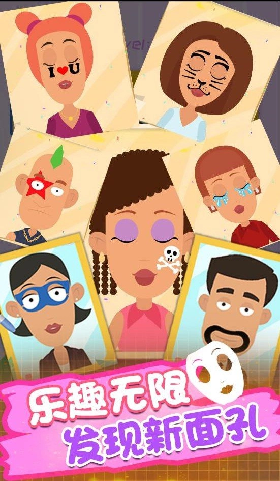 趣味变脸大师(2)