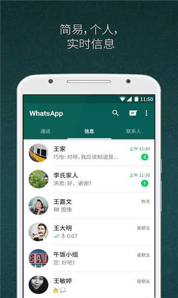 WHATS最版图4