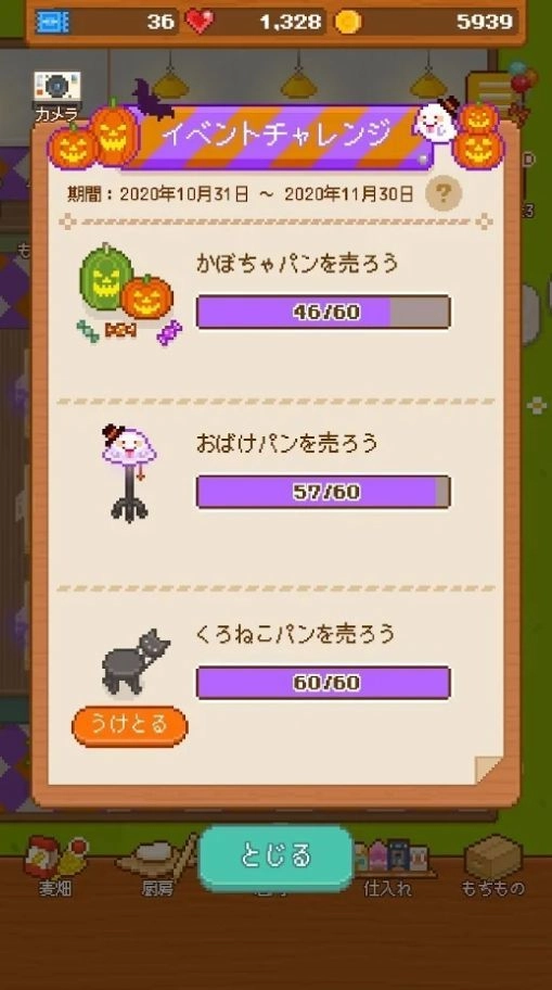妖精的面包工坊安卓官方版