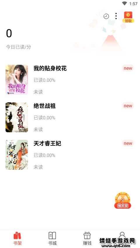 123读书网安卓免费版图3