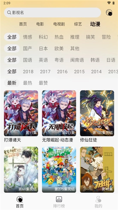 洪云影视无广告版图4