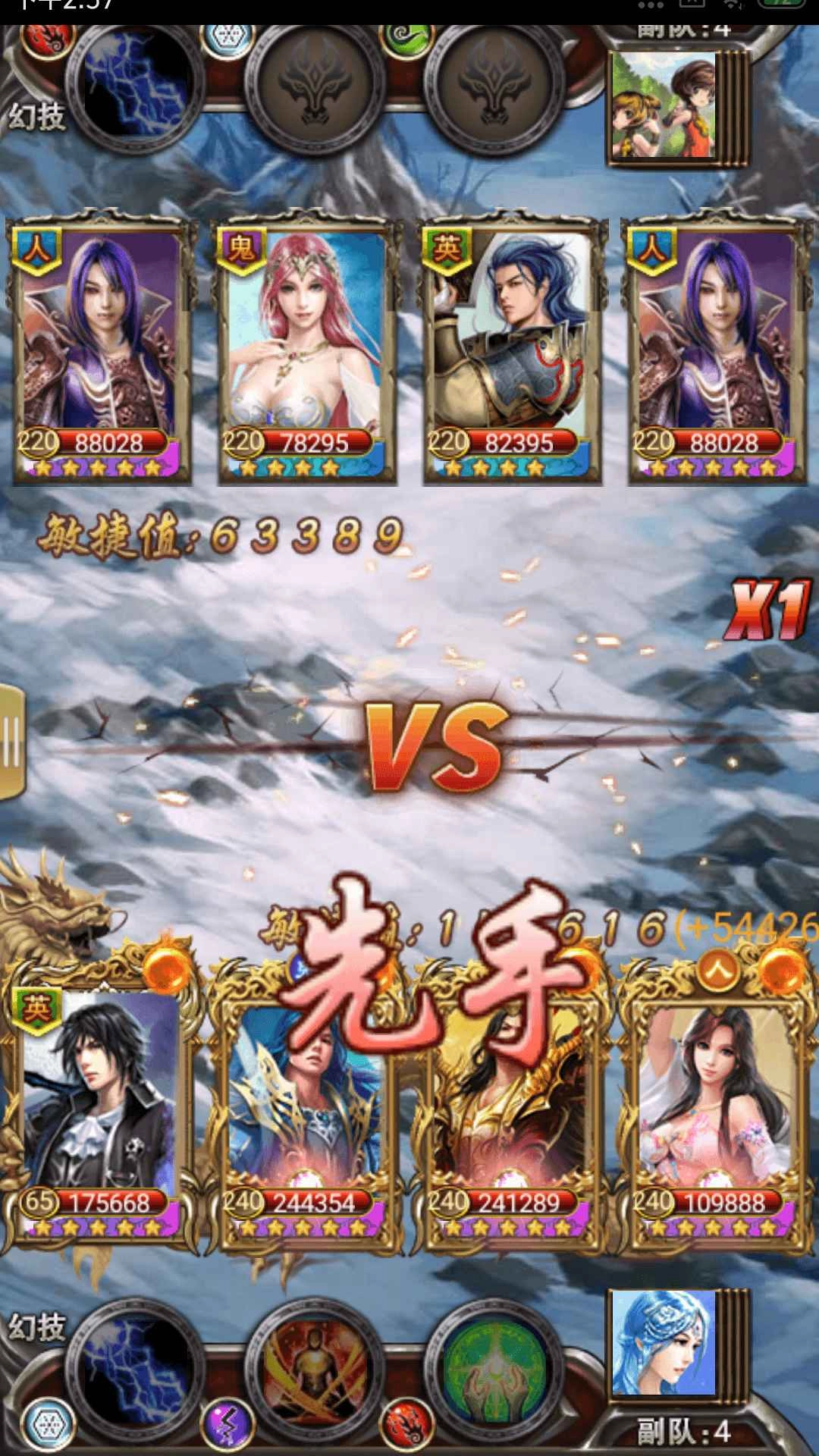 新唐门世界加强版(4)