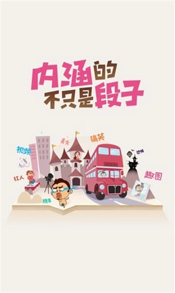 猫咪段子最新版安卓下载