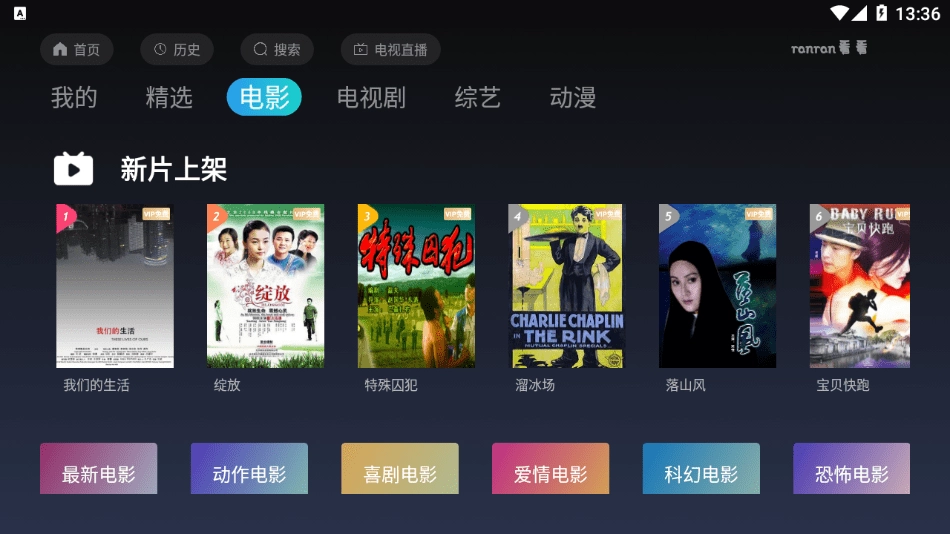 ranran看看免费版图2