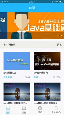 智学宝安卓官方版图2