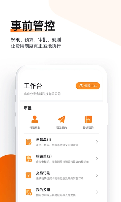 分贝通正版图4