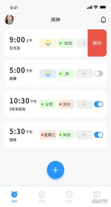 时册安卓版图4