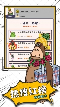 怪兽练习生安卓版图2