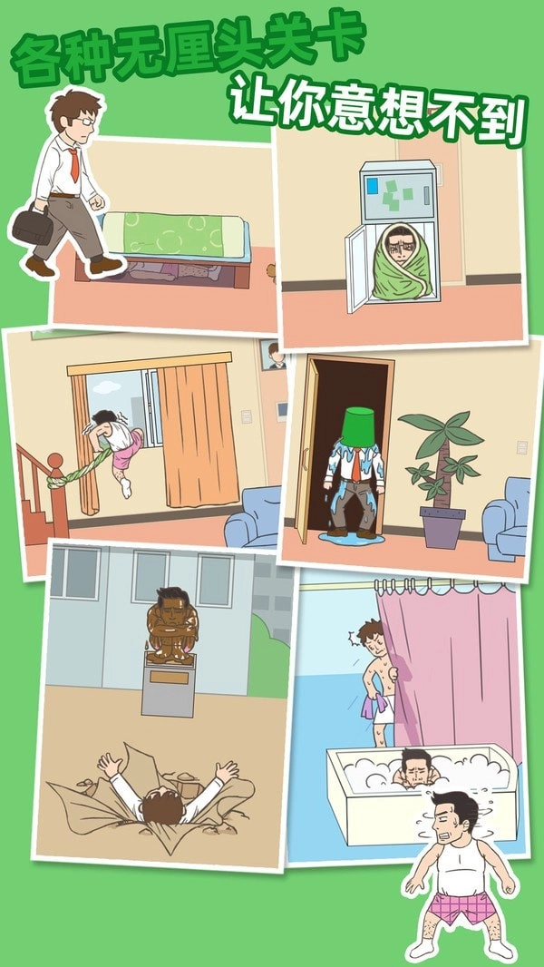 老婆我回来了官方正版