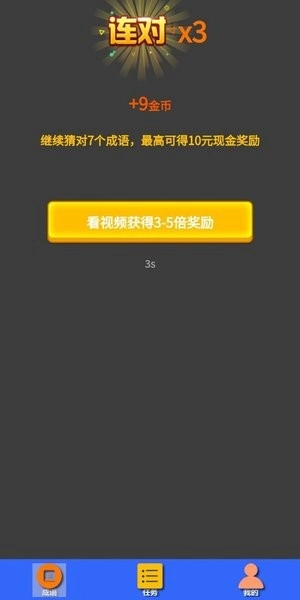 守护汽车人安卓免费版(2)