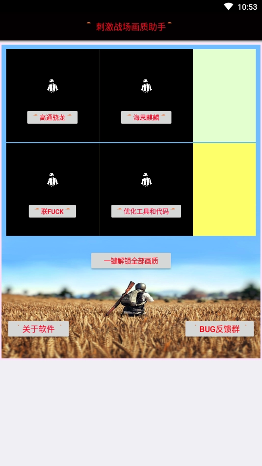 小雷画质大师超高清截图0