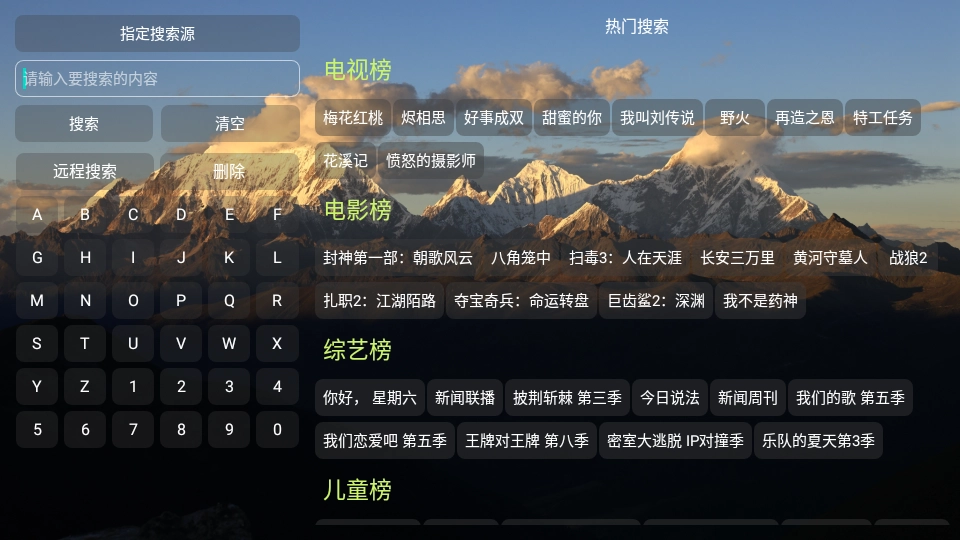 TH观影仓手机免费版图4