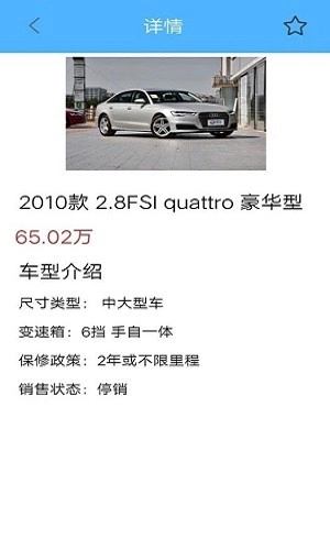 无忧查车图3