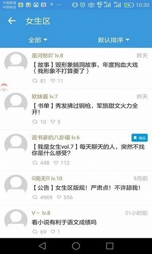 宅小说手机最新版图2
