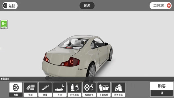 梦想之路(汉化版(3)