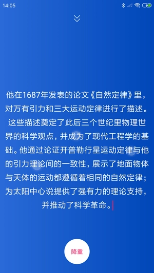 论文降重助手安卓直装版图4
