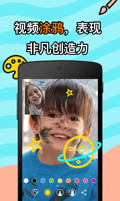 JusTalk Kids官方版