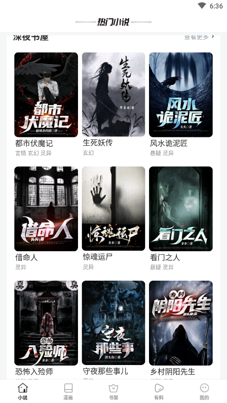 八零电子书图3