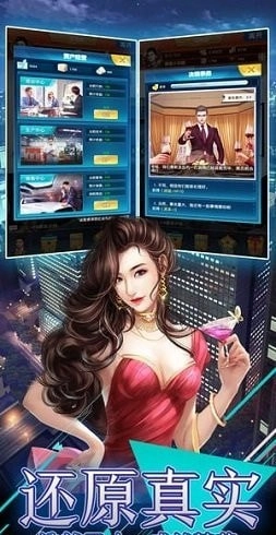 霸道總裁創(chuàng)造營截圖0