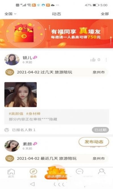 面具之城免费原版图3
