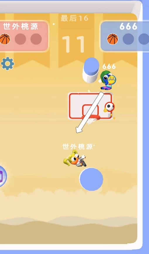 篮球终极对决(2)