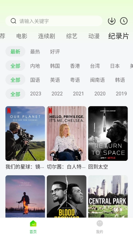 可达鸭影视官方正版图2