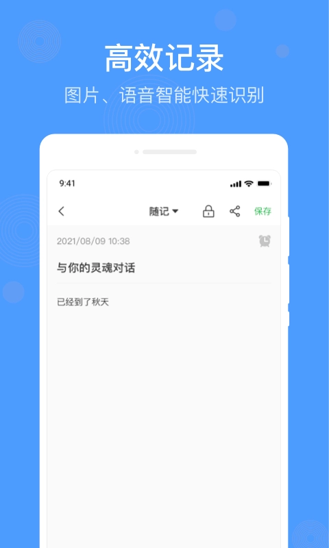 无忧备忘录手机免费版图3