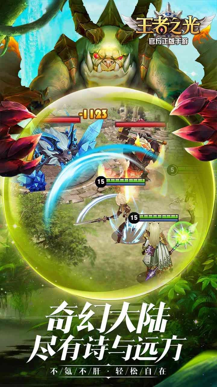 王者之光腾讯版图2