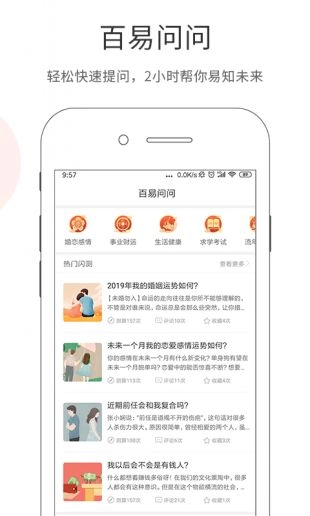 百易寶電腦版截圖2