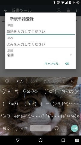 Google日语输入法(Google Japanese Input)官方最新版图3