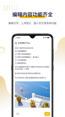 日刻安卓直装版